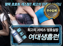 오피스타 | [여대생홈런-성호실장]