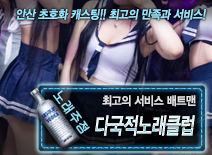 오피스타 | [다국적노래클럽-배트맨]