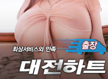 오피스타 | [대전출장-대전하트]