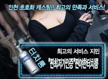 오피스타 | [*찐최저가인증*찐야한터치룸-지민]