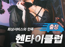 오피스타 | [수원출장-헨타이클럽]