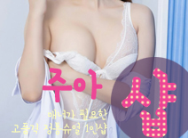오피스타 | [여의도건마-주아1인샵스웨디시]
