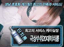 오피스타 | [극상수위20대터치룸-케이실장]