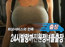오피스타 | [구로출장-24시발랑까진원정녀들출장]