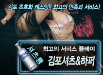 오피스타 | [김포셔츠&하퍼-플레이]