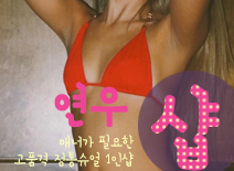 오피스타 | [수유건마-연우1인샵]