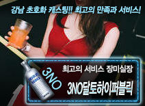 오피스타 | [3NO달토하이퍼블릭-장미실장]