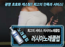 오피스타 | [러시아노래클럽-러시아노래클럽]