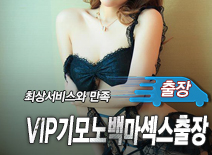 오피스타 | [영등포출장-VIP기모노백마섹스출장]