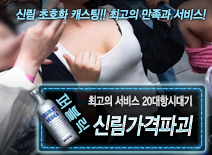 오피스타 | [신림가격파괴-20대항시대기]