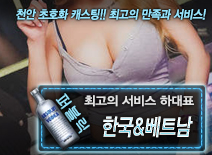 오피스타 | [한국&베트남-하대표]