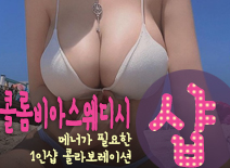 오피스타 | [서울대건마-콜롬비아스웨디시1인샵]