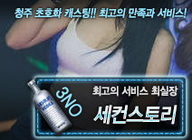 오피스타 | [세컨스토리-최실장]