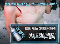 오피스타 | [아지트하이퍼블릭-아지트하이퍼블릭]