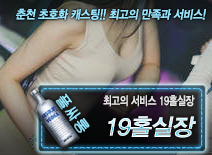 오피스타 | [19홀실장-19홀실장]
