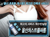 오피스타 | [울산처스트풀싸롱-최수빈실장 ]