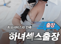 오피스타 | [강서출장-하녀섹스출장]