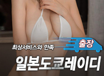 오피스타 | [용인장-일본도쿄레이디]