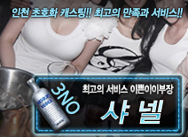 오피스타 | [샤넬-이쁜이이부장]