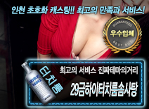 오피스타 | [29금하이터치룸솜사탕-진짜테마의거리]
