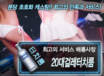 오피스타 | [20대걸레터치룸-해롱사장]