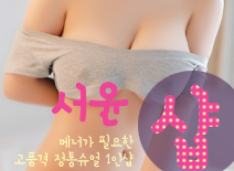 오피스타 | [인천건마-서윤1인샵]