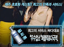 오피스타 | [*우수업소*퍼블릭&다국적-싸다대표]