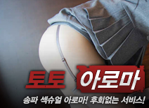 오피스타 | [수원건마-토토]