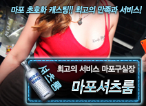 오피스타 | [마포셔츠룸-마포구실장]