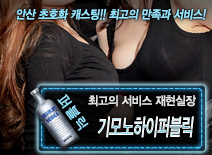 오피스타 | [기모노하이퍼블릭-재현실장]