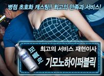 오피스타 | [기모노하이퍼블릭-재현이사]