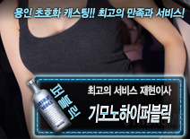 오피스타 | [기모노하이퍼블릭-재현이사]