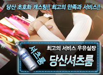오피스타 | [당산셔츠룸-우유실장]