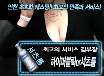 오피스타 | [하이퍼블릭or셔츠룸-김부장]