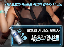 오피스타 | [사당프리미엄셔츠룸-오박사]