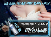 오피스타 | [8만원셔츠룸-가을실장]