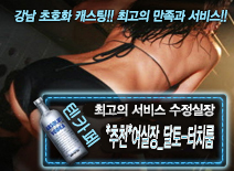 오피스타 | [*추천*여실장_달토-터치룸-수정실장]